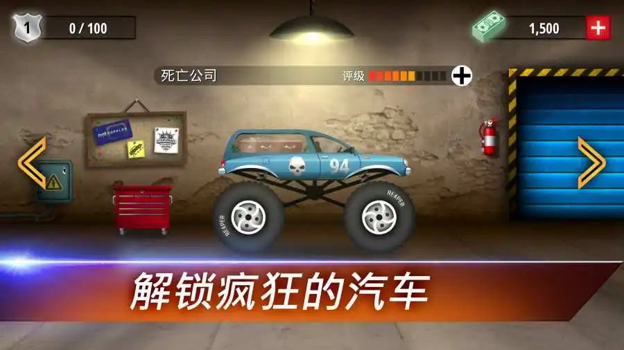 狂暴飞车游戏图4