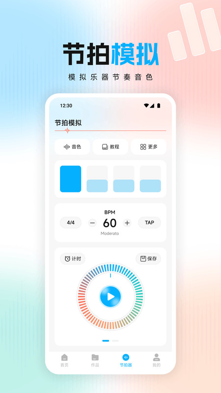 磁宝库助手app图3