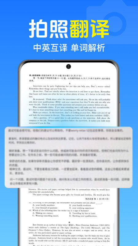 作业免费搜题软件图3