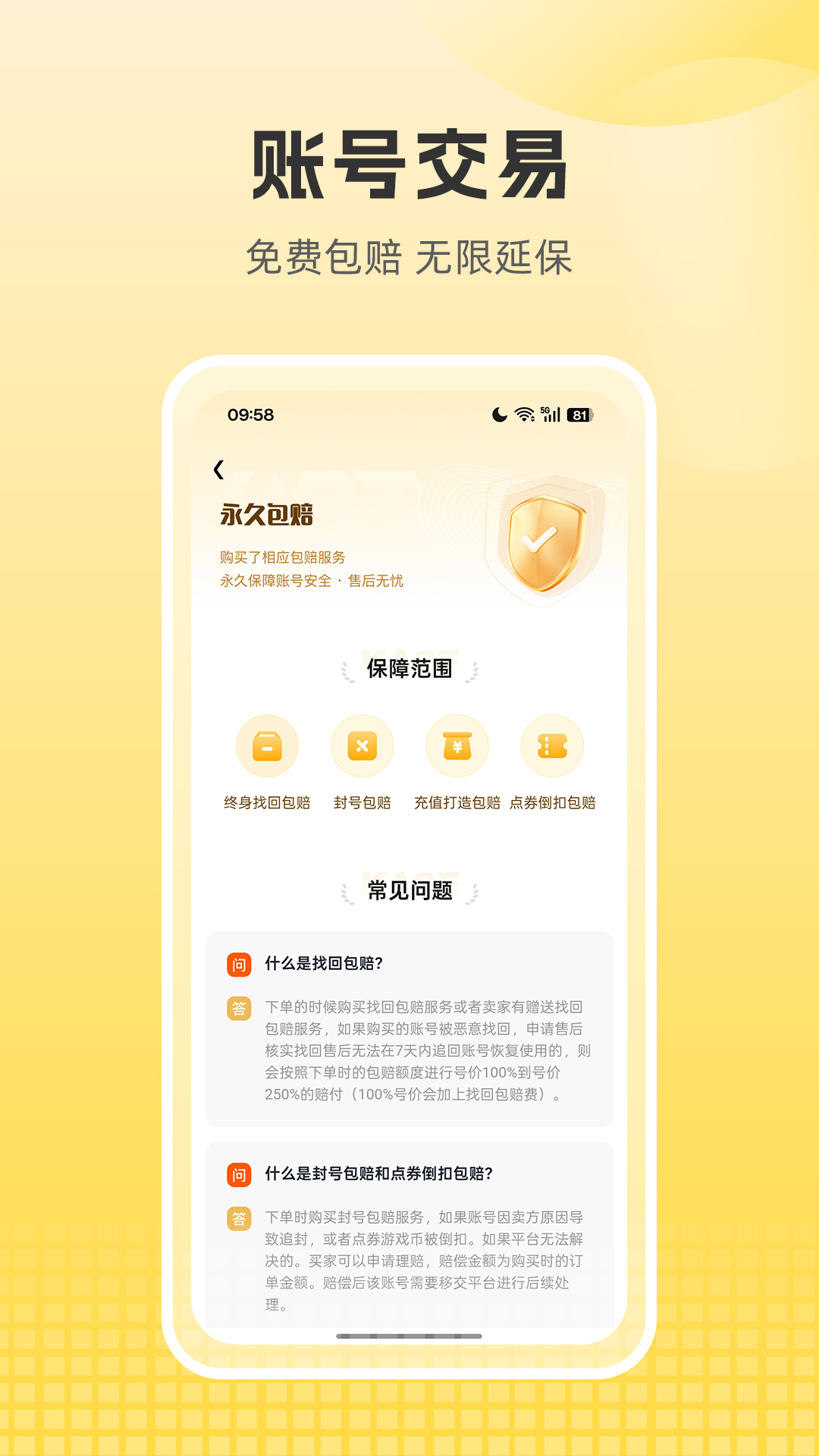 逆光代售软件图2