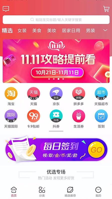 尾尾兔软件图3