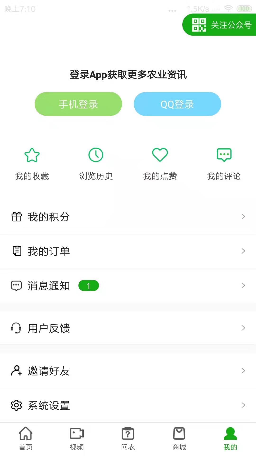强农app图1
