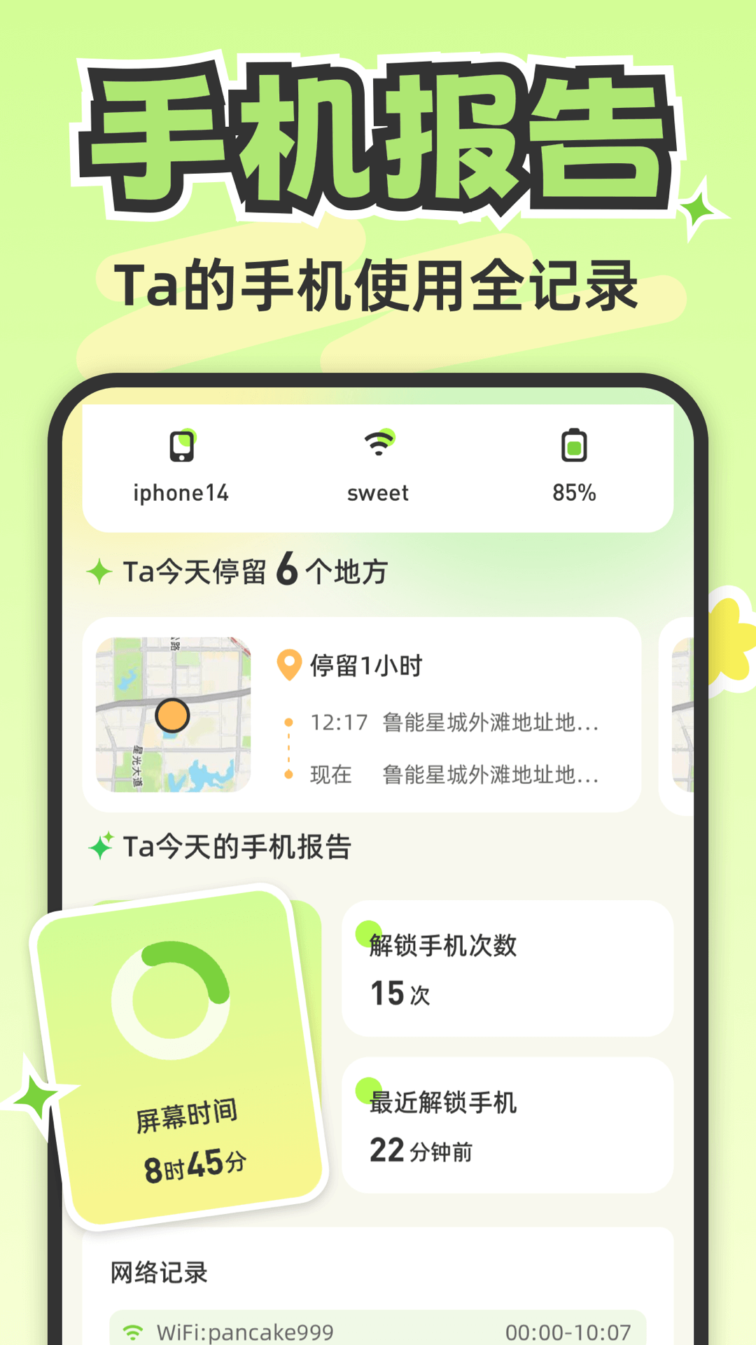 Lookus软件图3