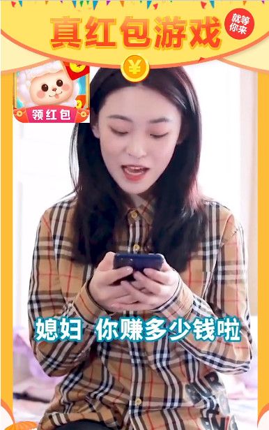 一起收羊驼游戏