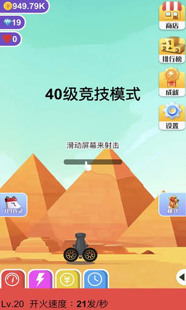巨石终结者图3
