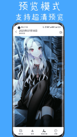 隐私空间app图2