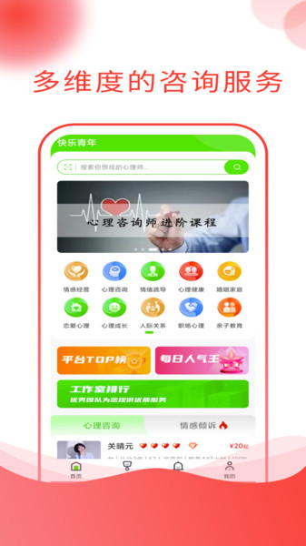 快乐青年app图2