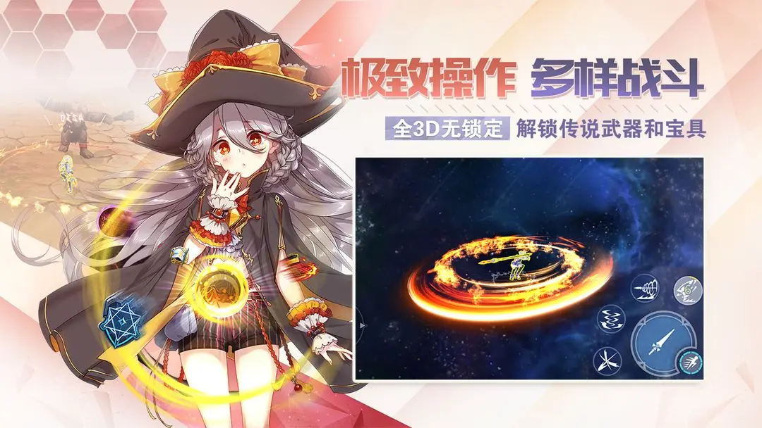 剑之荣耀游戏华为版图2
