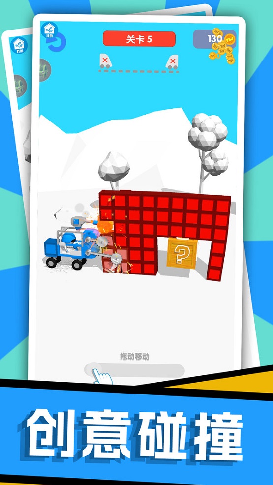 闯关消除战游戏图2