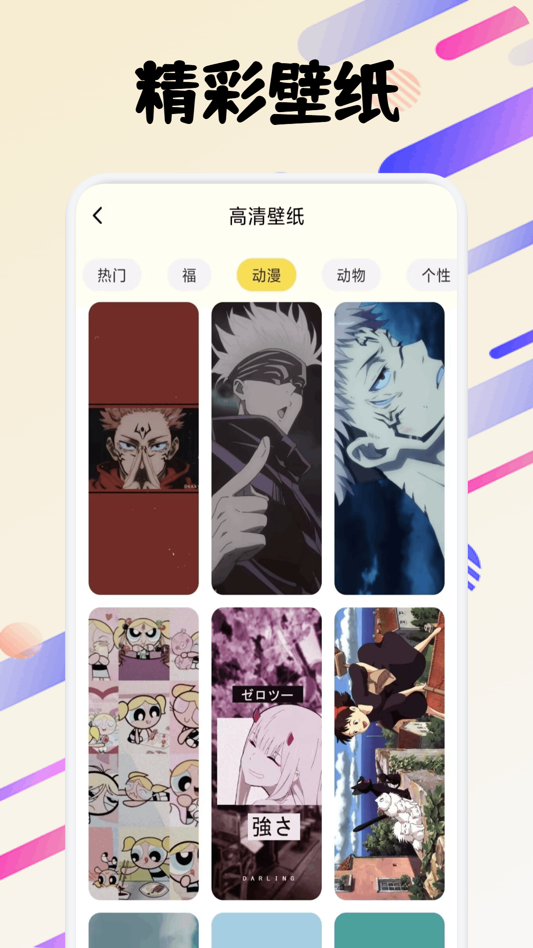 Fun Widgets 灵动小组件app图2