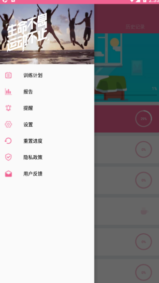 乐减瑜伽app图1