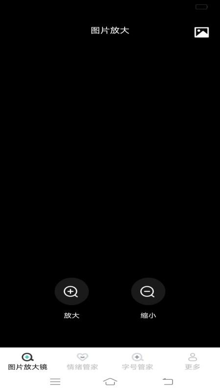 神奇放大镜app