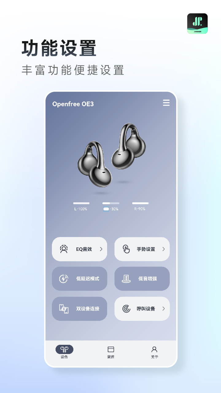 JR Audio软件图4