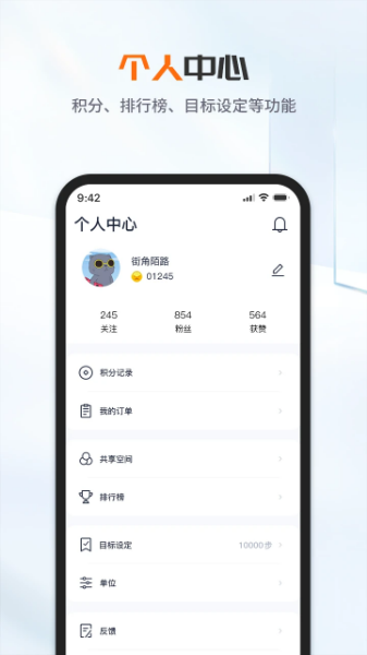 FaceLink软件图2