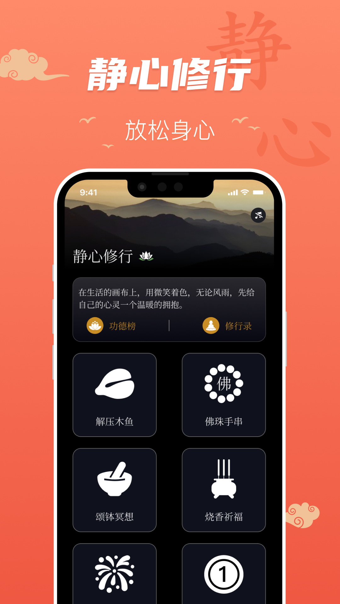 百姓万年历软件图1