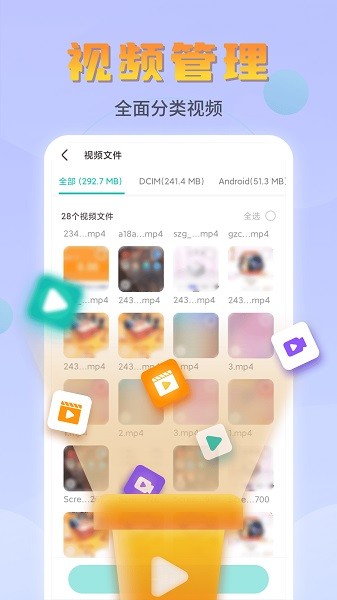 闪电文件管家app图3