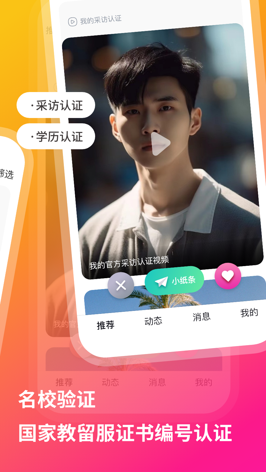 QsMatch手机版图1