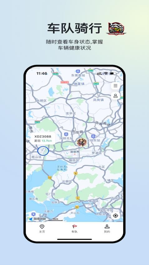 新大洲本田app图1