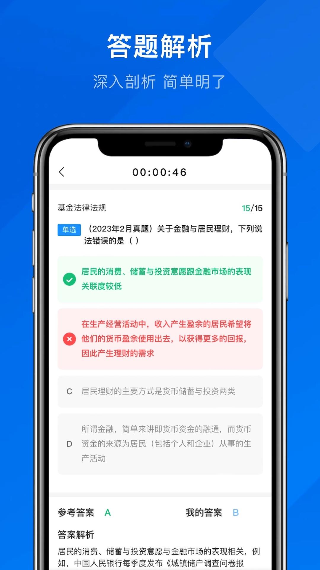 诺诺刷题app图3