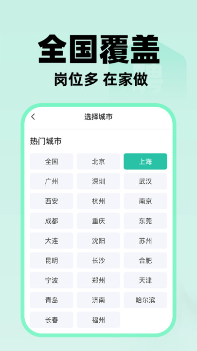 日结兼职工软件图3