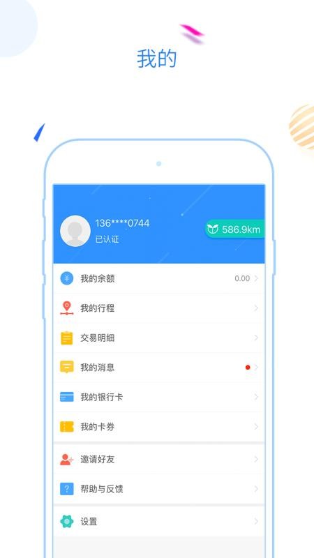 福州地铁码上行软件图3