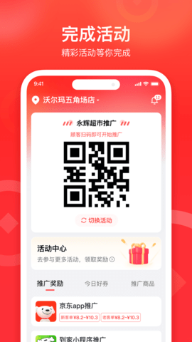 来来推最新版图3
