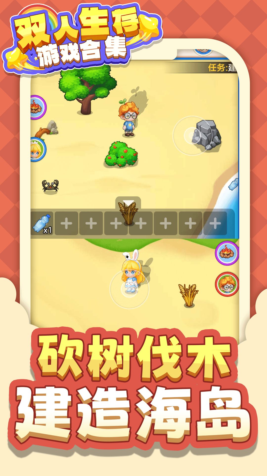 双人生存游戏合集图2