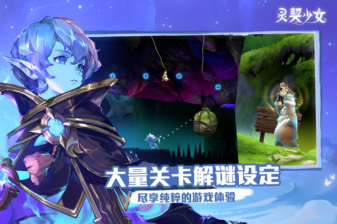 灵契少女九游版图2