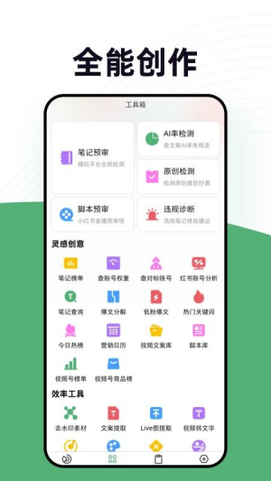 零客查词app图3