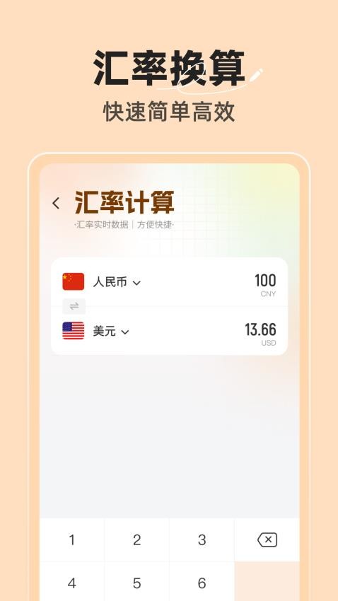 金喜查查app图1