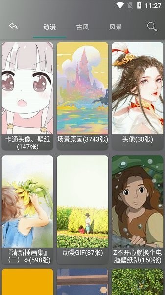 图片爬虫app图1