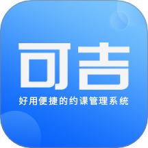 可吉约课-线上约课、场馆管理专家app图标