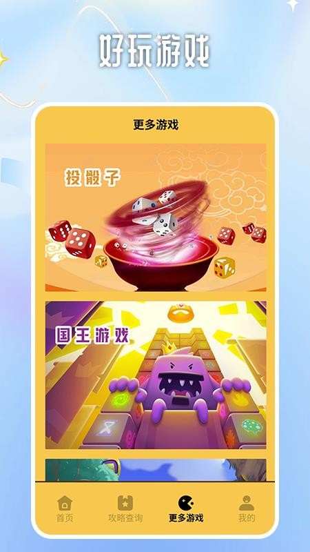 我玩梗贼6软件