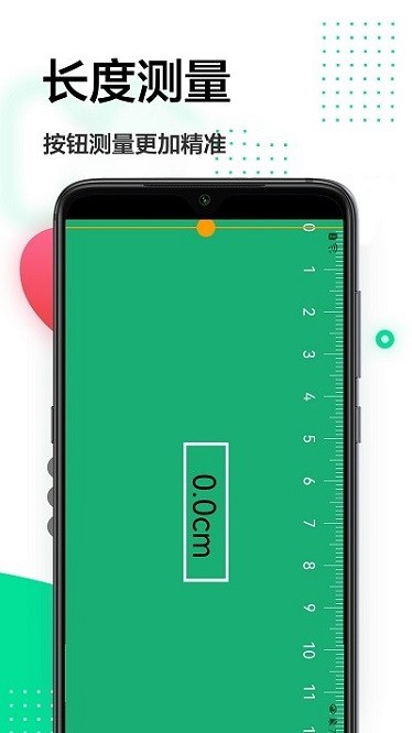 ar量尺寸app