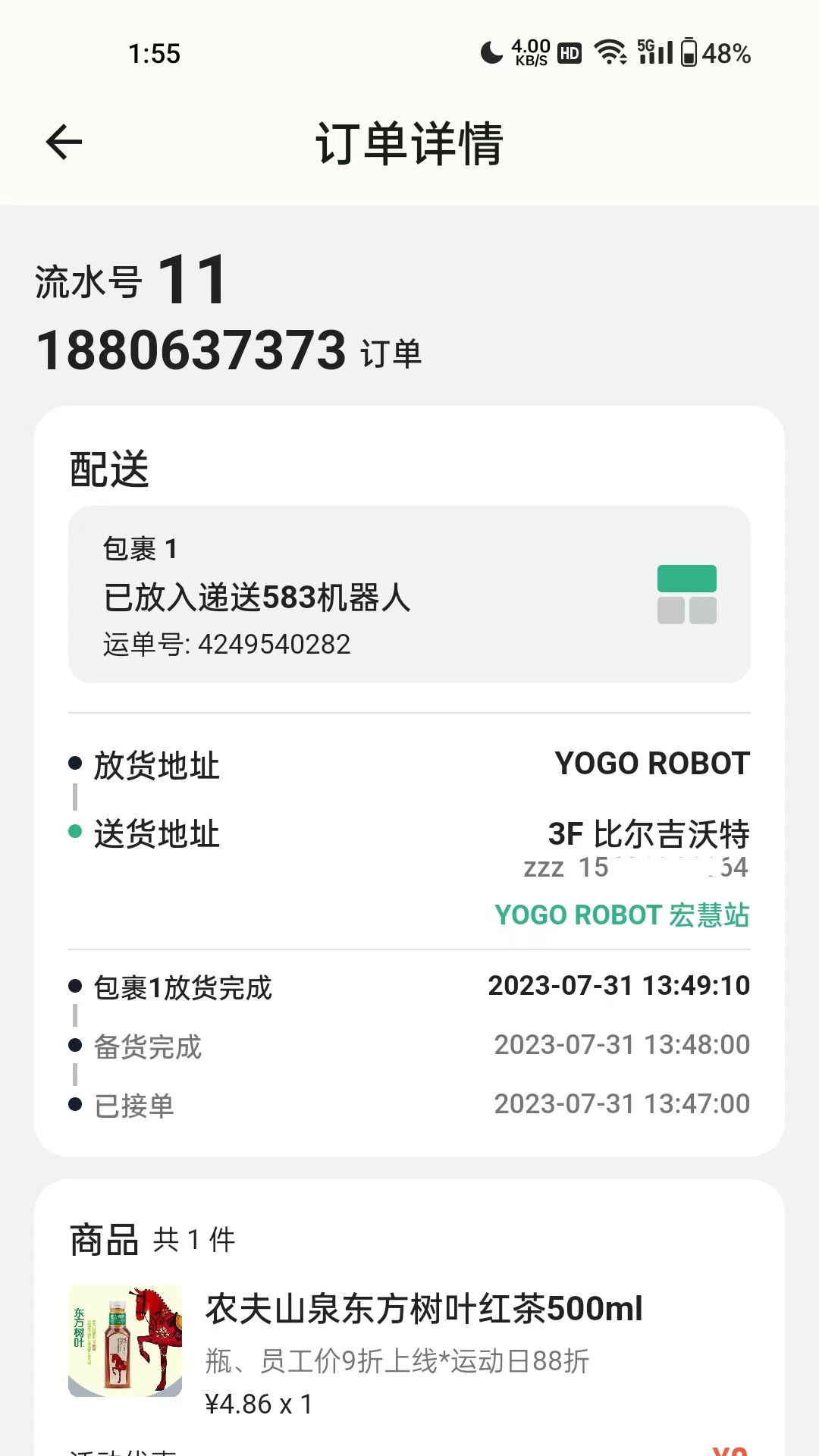 YOGO商家app图2