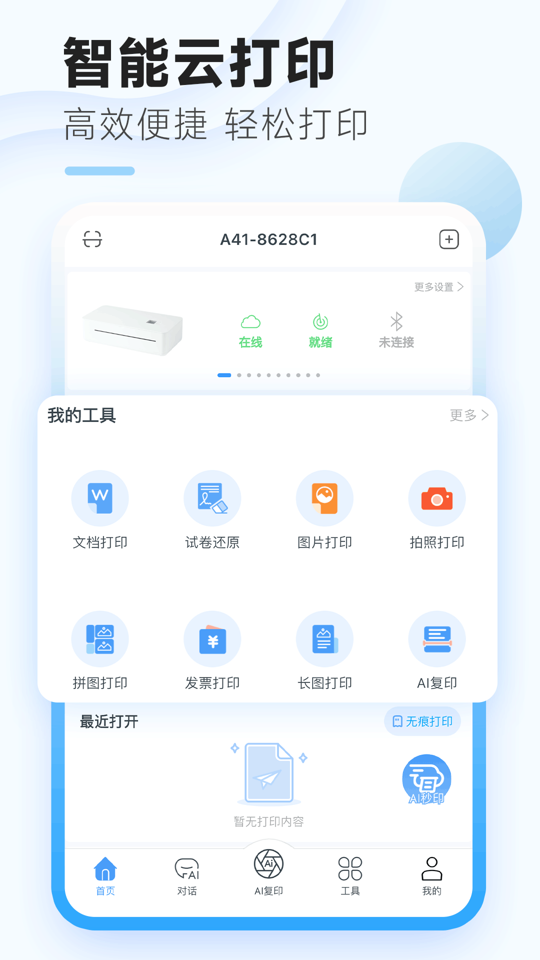 家印寶app