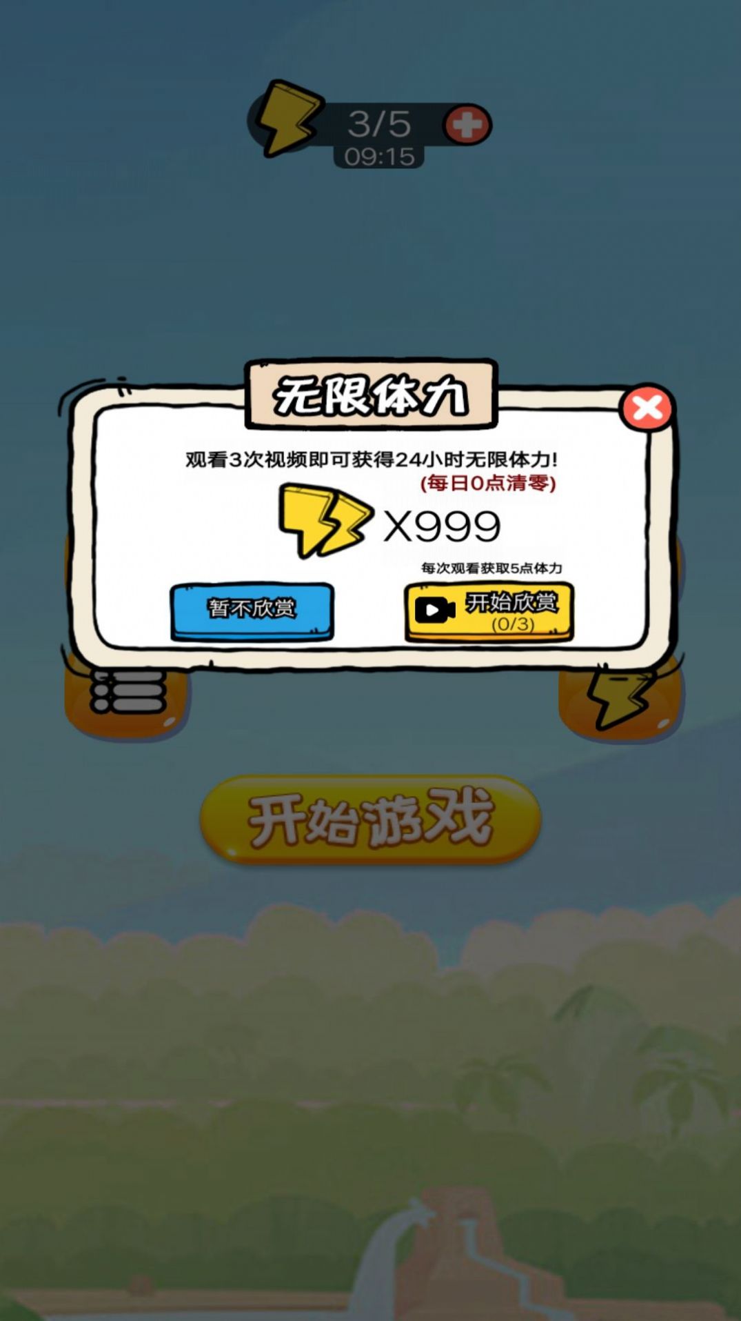 疯狂的苹果蛇图3