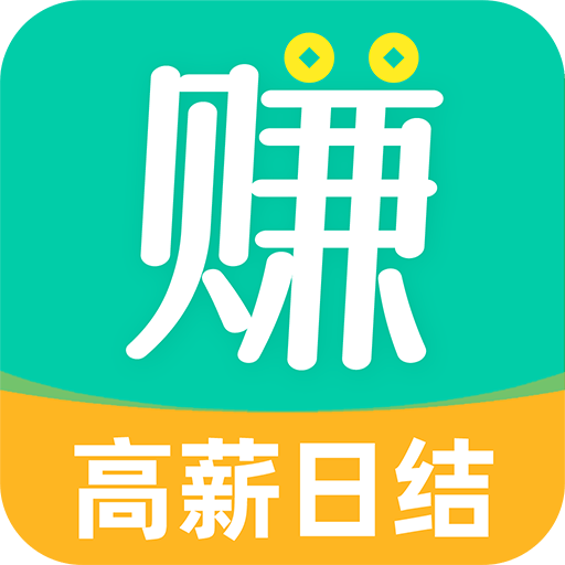 日结兼职工软件图标