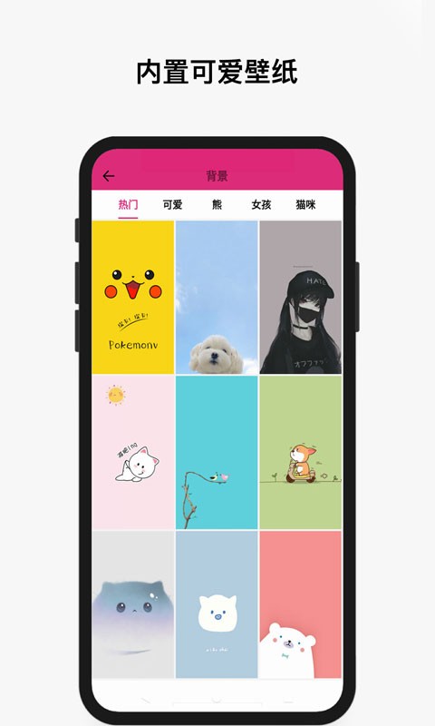 刘海壁纸君app图3