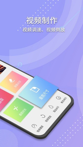 小视频去水印app图2
