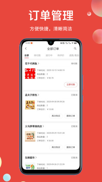 幻方app图2