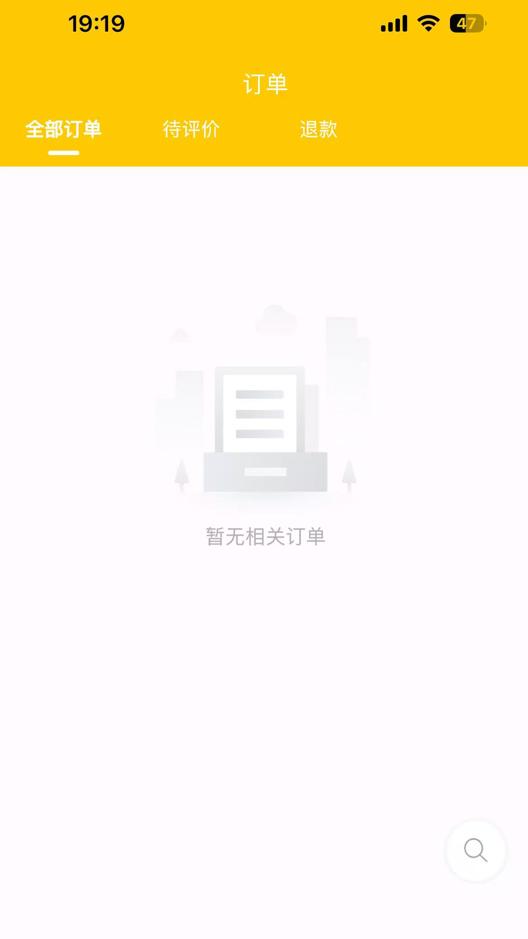 火星校园外卖软件图1