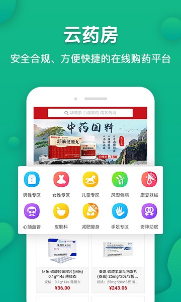 伙伴医生app图2