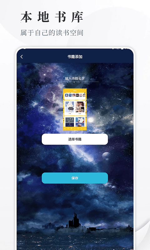 开源阅读app