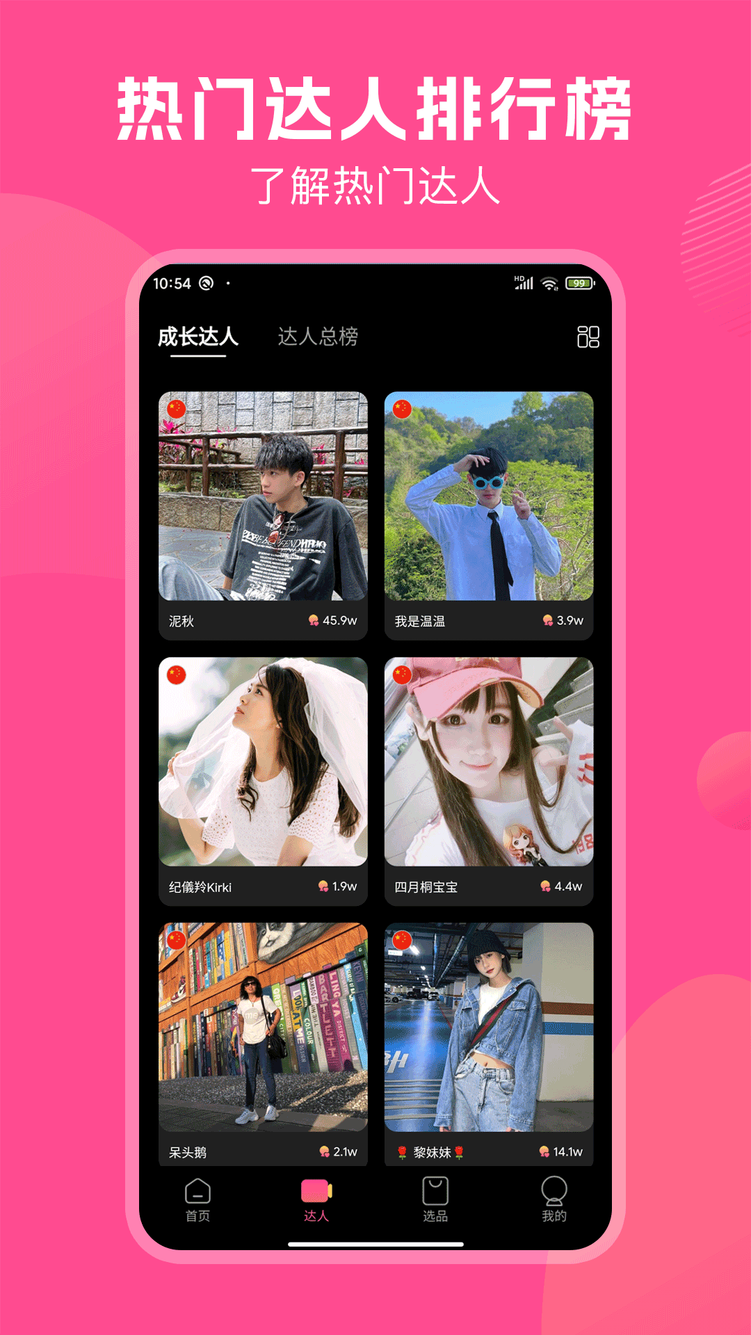 TK伴侣app图3