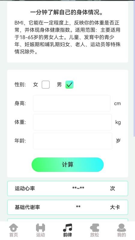 轻健走路app图3