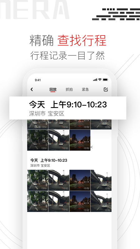 Youmera手机版图2