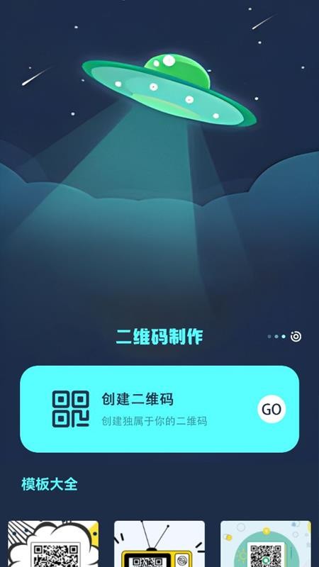 手机扫描app图1