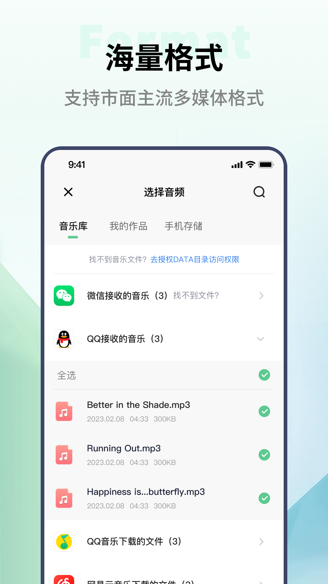 金舟格式工厂手机版