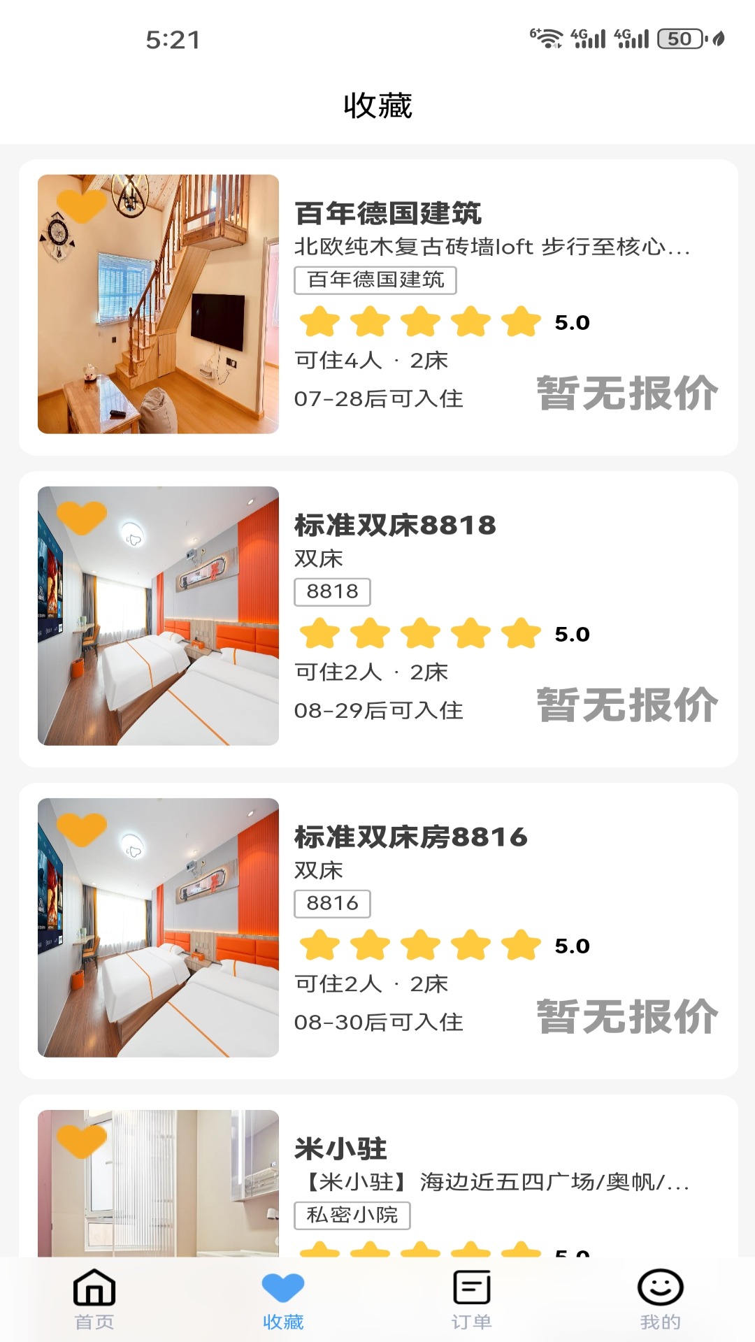 住在青青岛手机版图3
